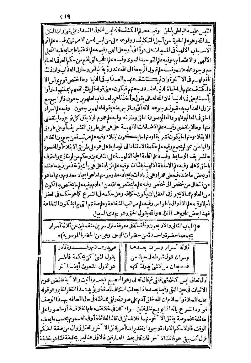 futmak.com - Page 219 - from part Three of the second Boulaq edition